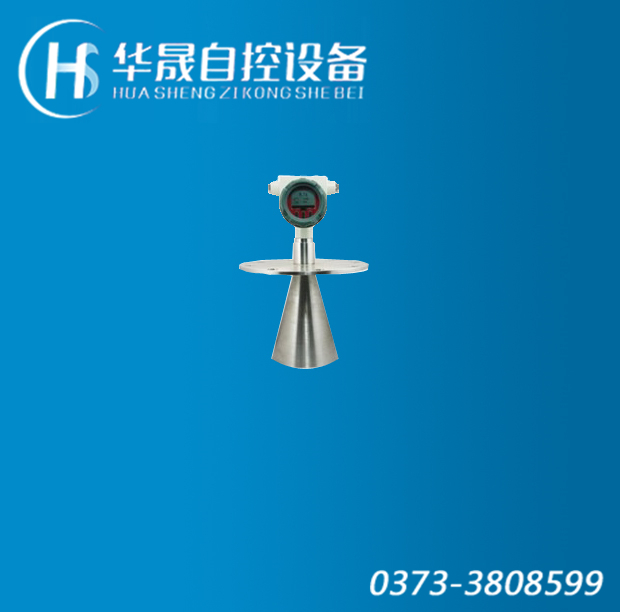 喇叭口雷達(dá)液位計